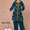 FRONT OPEN KIDS 2 PCS